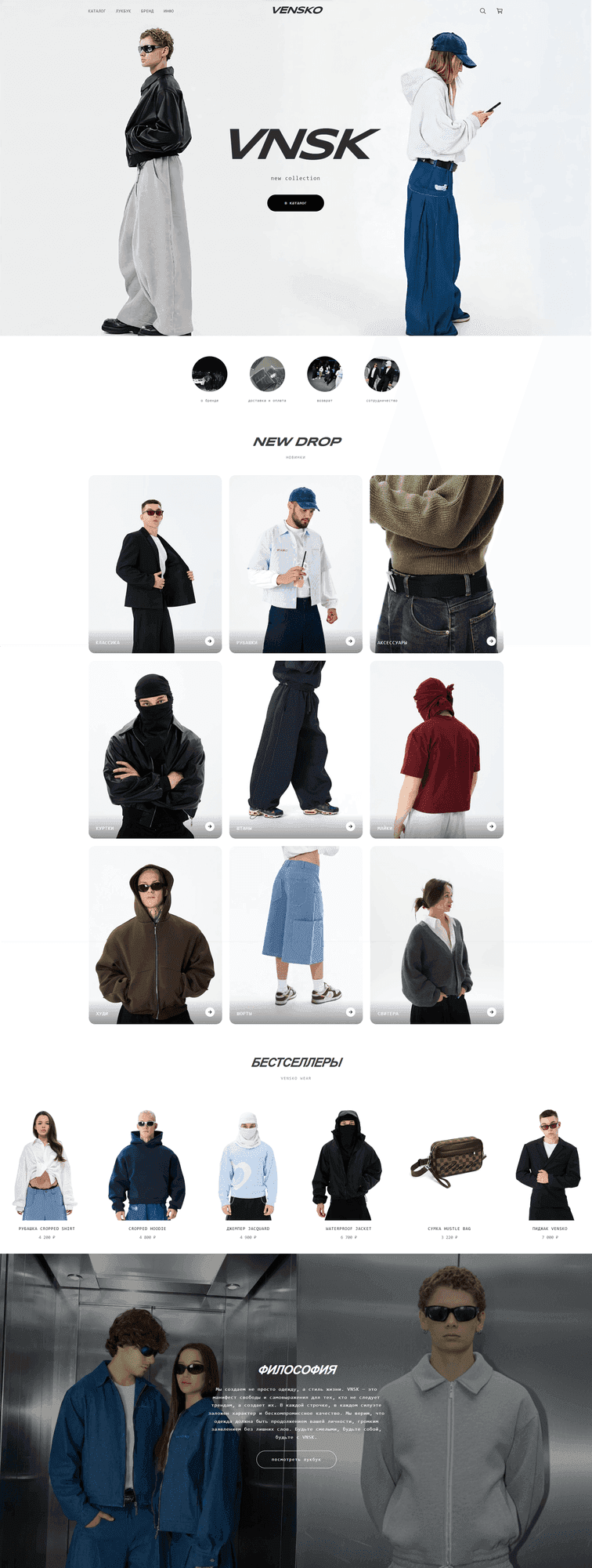 vnskwear.com — галерея 3