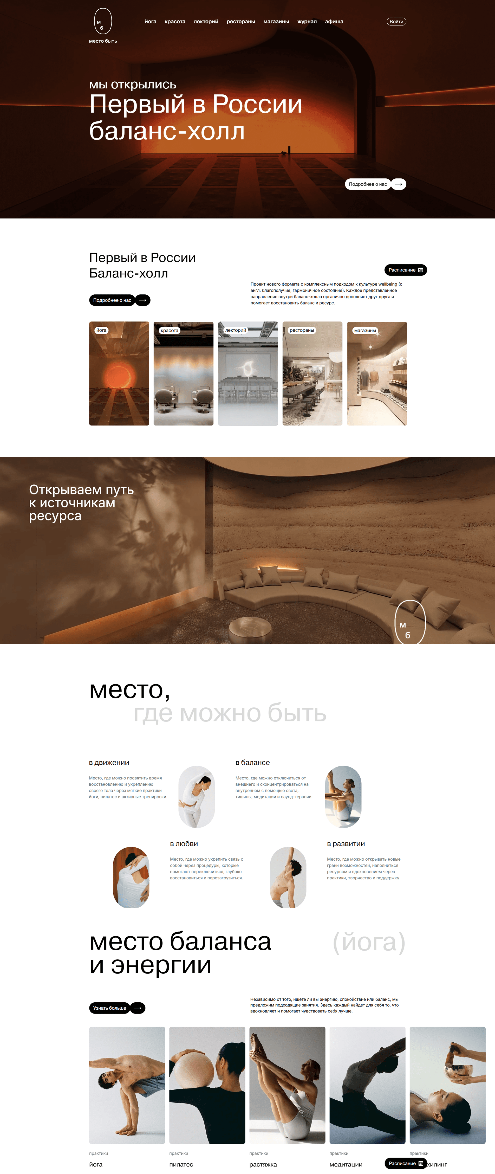 mestobe.ru — галерея 1