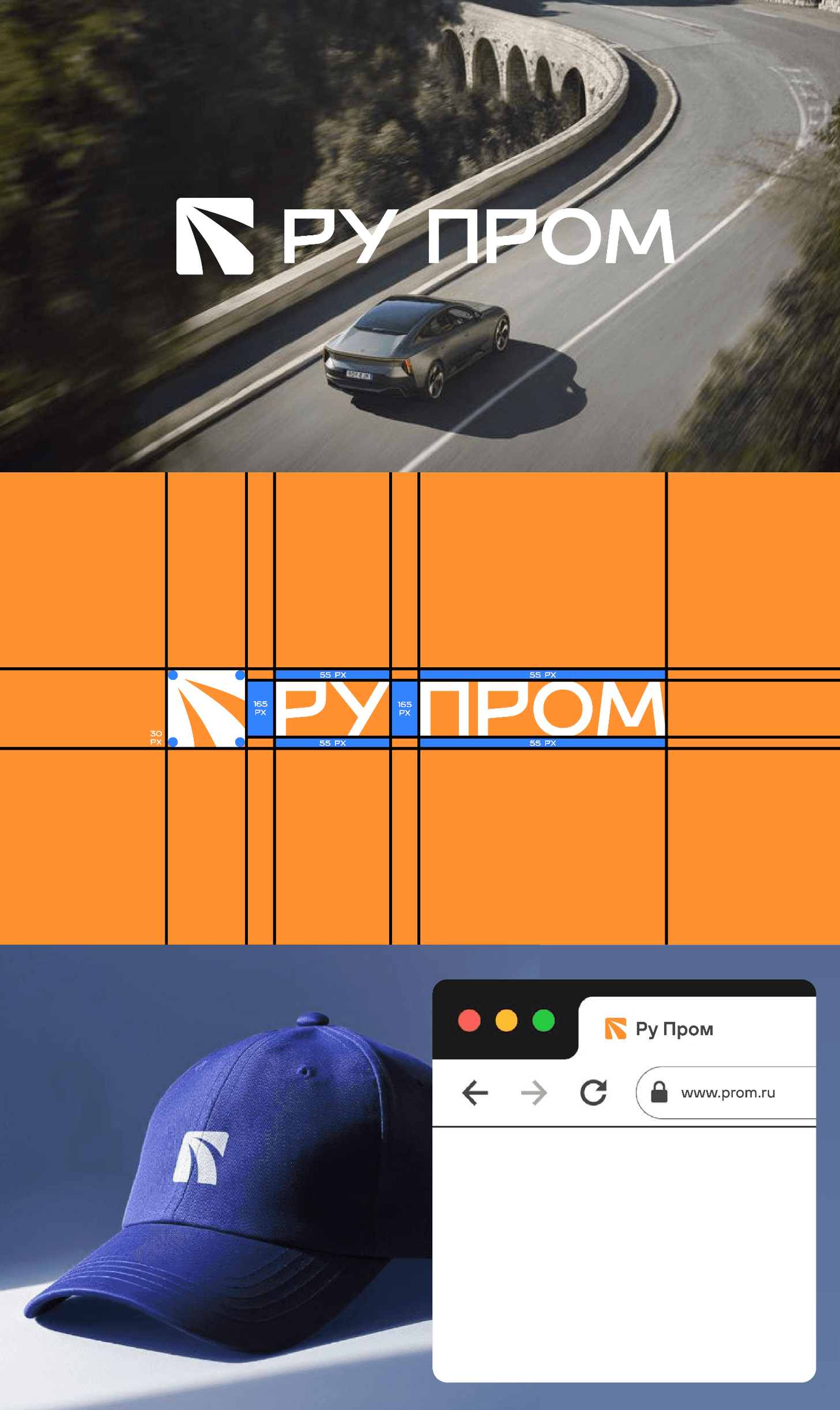 Ру пром — галерея 1