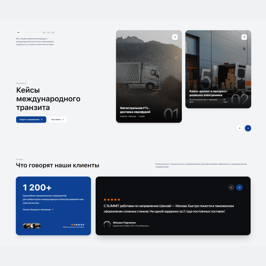 Summit Logistics — галерея 2