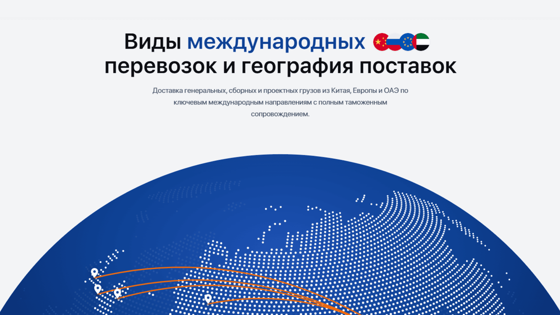 Summit Logistics — галерея 3