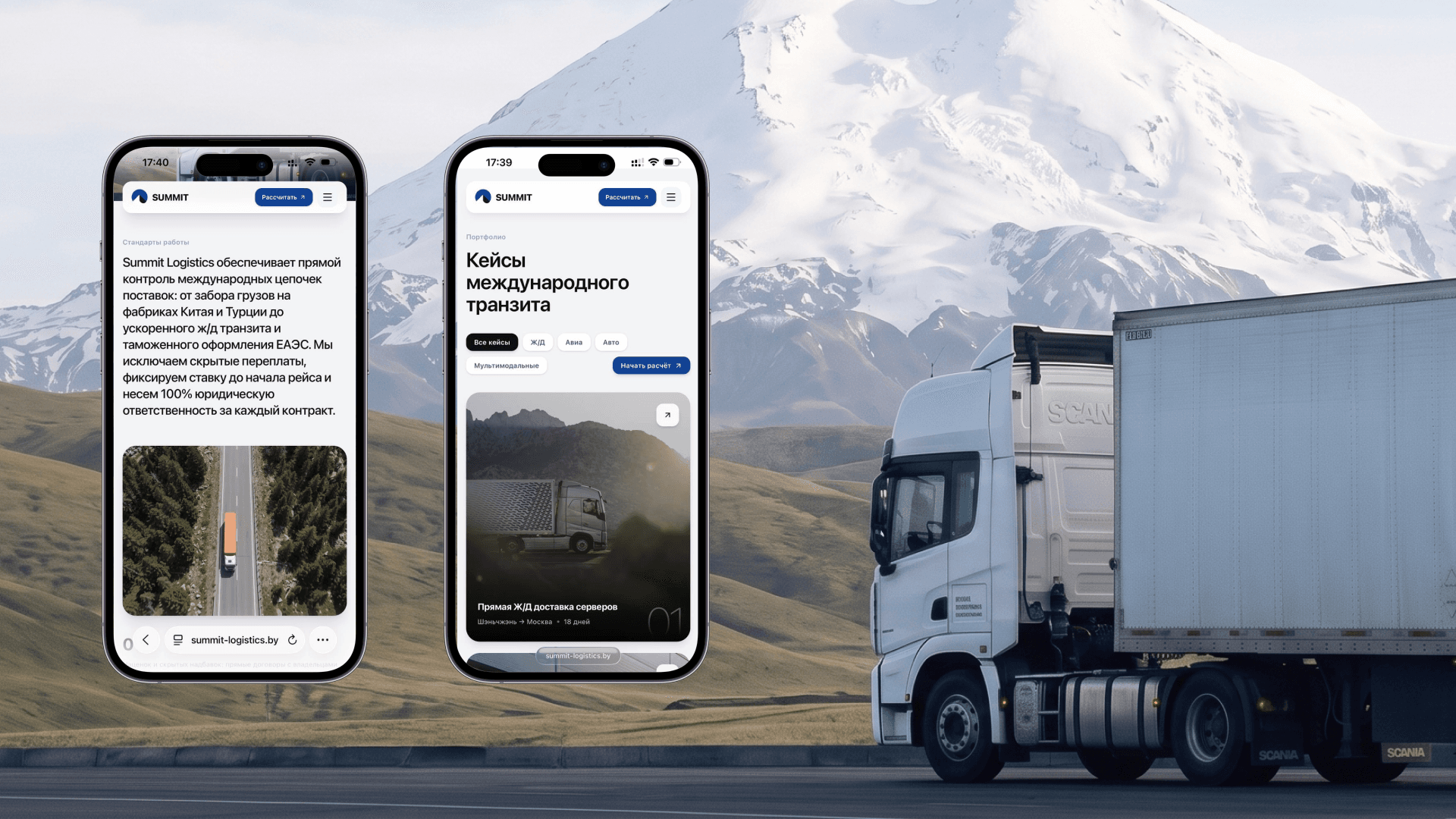 Summit Logistics — галерея 6