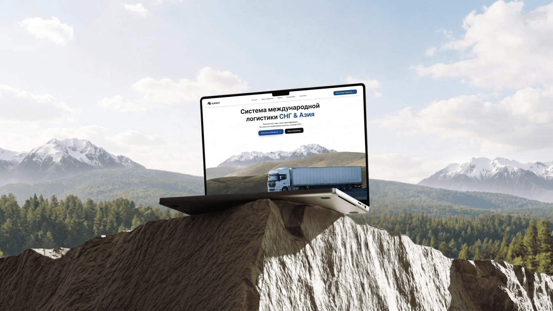 Summit Logistics — Summit