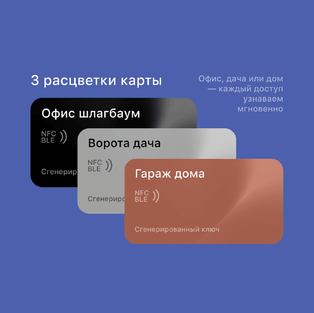 RusGuard App — галерея 3