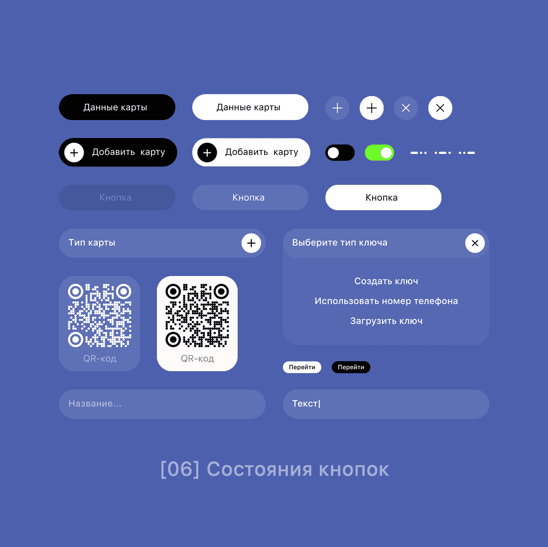 RusGuard App — галерея 4