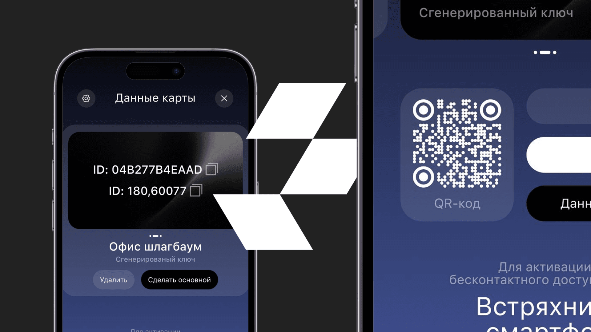 RusGuard App — галерея 2