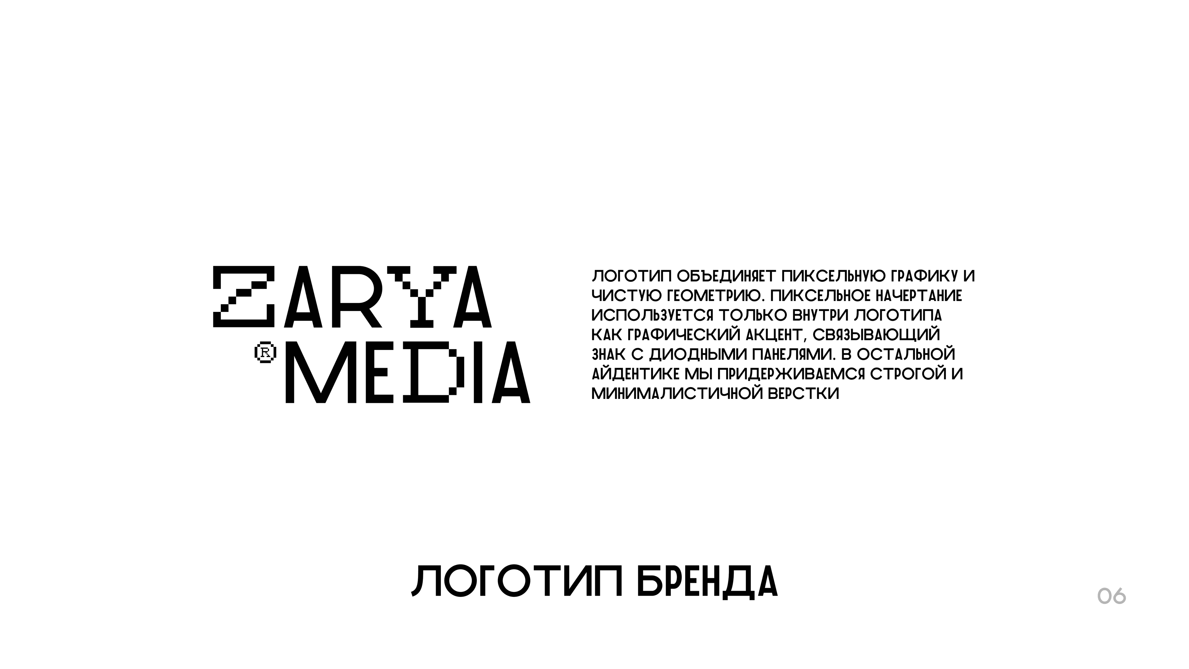 ZarayMedia — галерея 7